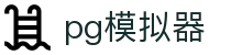 PG电子-PG模拟器「试玩游戏」官方平台网站 | PG电子游戏模拟器在线入口